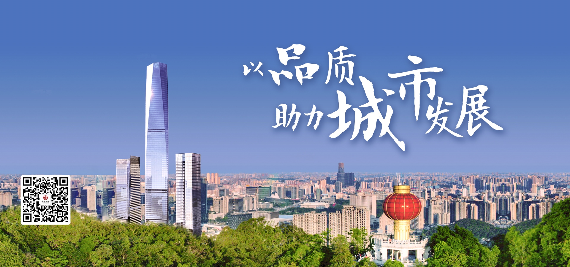 東莞市民盈集團(tuán)股份有限公司以品質(zhì)助力城市發(fā)展